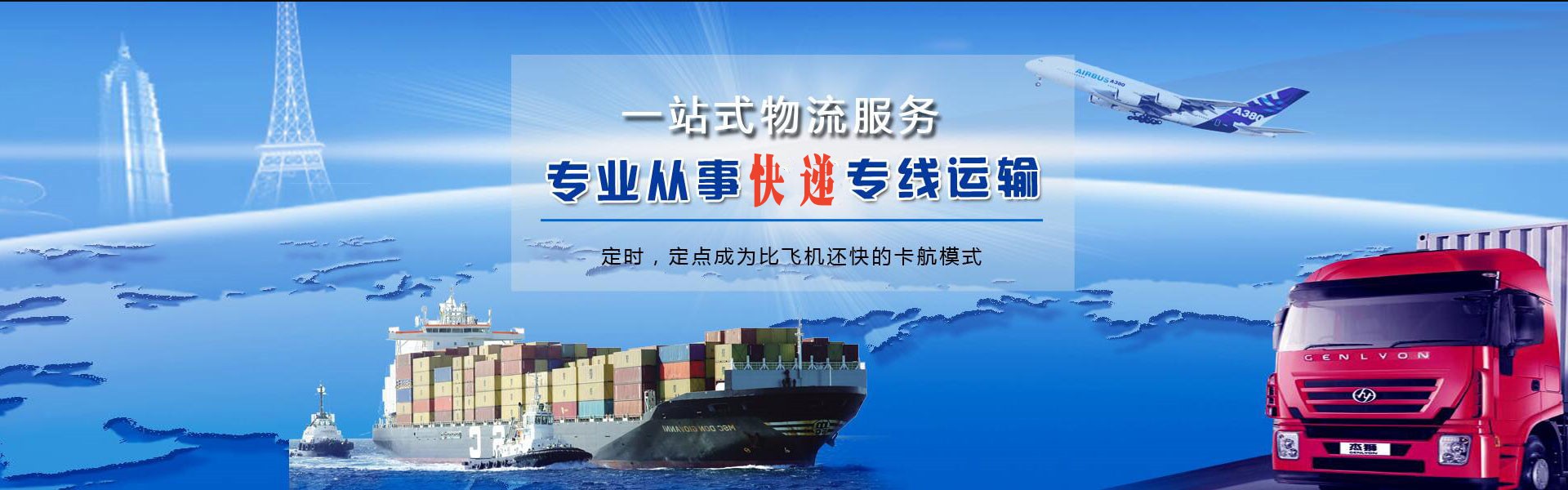 惠山到克罗地亚物流公司-惠山至克罗地亚物流专线-惠山空运到克罗地亚-优时通物流有限公司