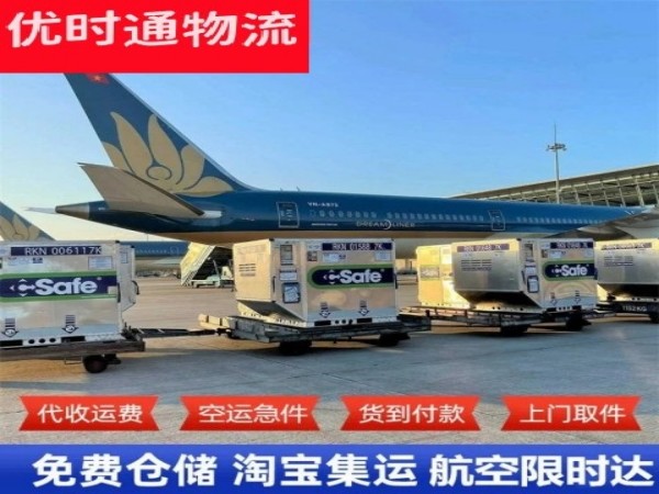 惠山到克罗地亚空运加急专线